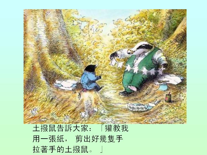 獾的礼物 (09),绘本,绘本故事,绘本阅读,故事书,童书,图画书,课外阅读